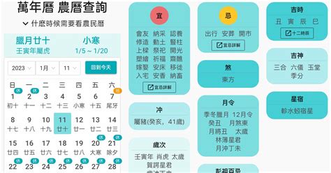 什麼日子|2024農民曆農曆查詢｜萬年曆查詢、今天農曆、2024黃